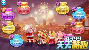 天天酷跑最新黄金池爆料,神秘奖励等你来拿! 第3张 天天酷跑最新黄金池爆料,神秘奖励等你来拿! 第3张