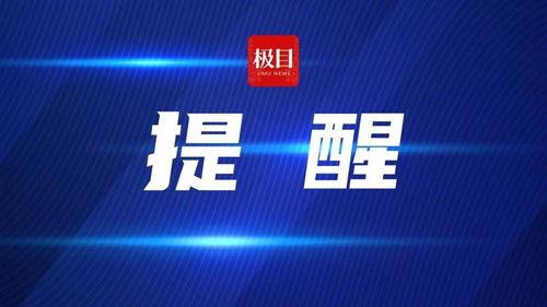 极目新闻爆料电话,揭露社会热点，倾听民声心声