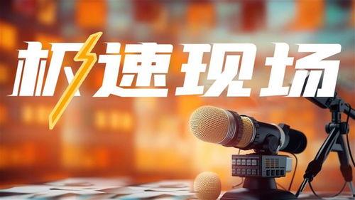极目新闻爆料电话,揭露社会热点,倾听民声心声 第2张 极目新闻爆料电话,揭露社会热点,倾听民声心声 第2张