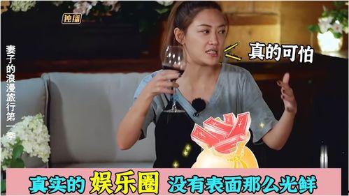 女星爆料娱乐圈内幕,内幕重重,真相令人震惊 第1张 女星爆料娱乐圈内幕,内幕重重,真相令人震惊 第1张