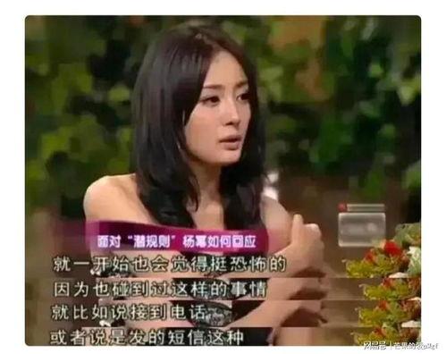 娱乐圈师姐爆料事件视频,揭秘娱乐圈不为人知的秘密 第3张 娱乐圈师姐爆料事件视频,揭秘娱乐圈不为人知的秘密 第3张