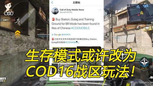 战区手游最新爆料信息,神秘战区格局大揭秘，热血竞技再升级！