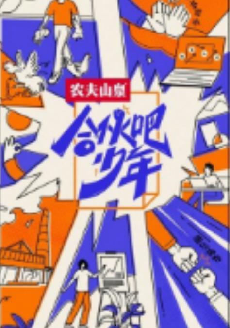 优酷综艺爆料视频大全集,揭秘热门节目幕后故事