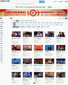 优酷综艺爆料视频大全集,揭秘热门节目幕后故事 第3张 优酷综艺爆料视频大全集,揭秘热门节目幕后故事 第3张