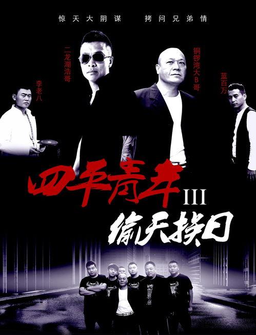偷天换日2在线观看,巅峰对决,在线观影揭秘 第2张 偷天换日2在线观看,巅峰对决,在线观影揭秘 第2张