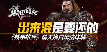 偷天换日2在线观看,巅峰对决,在线观影揭秘 第3张 偷天换日2在线观看,巅峰对决,在线观影揭秘 第3张