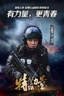 特警力量爆料视频,独家爆料视频背后的惊心动魄 第2张 特警力量爆料视频,独家爆料视频背后的惊心动魄 第2张