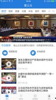 义乌新闻直播在线观看 第2张 义乌新闻直播在线观看 第2张