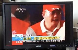 义乌新闻直播在线观看 第3张 义乌新闻直播在线观看 第3张