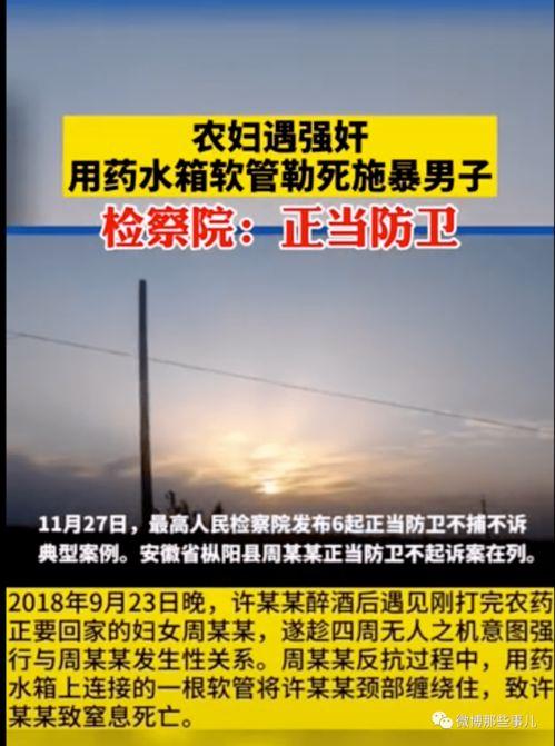 正当防卫新闻爆料,正当防卫事件背后的真相揭露 第3张 正当防卫新闻爆料,正当防卫事件背后的真相揭露 第3张