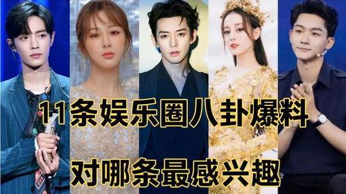 娱乐圈的八卦爆料,明星恋情曝光，幕后真相令人震惊！