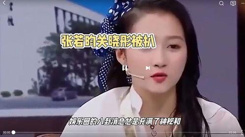 娱乐圈的八卦爆料,明星恋情曝光,幕后真相令人震惊! 第3张 娱乐圈的八卦爆料,明星恋情曝光,幕后真相令人震惊! 第3张