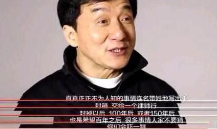 成龙大哥爆料娱乐圈黑幕,娱乐圈黑幕背后的惊人真相