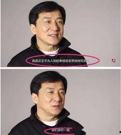 成龙大哥爆料娱乐圈黑幕,娱乐圈黑幕背后的惊人真相 第2张 成龙大哥爆料娱乐圈黑幕,娱乐圈黑幕背后的惊人真相 第2张