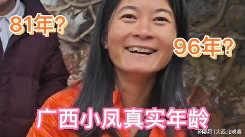 广西小凤被爆料视频,揭开背后惊人真相
