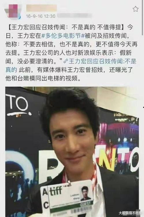 王力宏视频爆料,娱乐圈背后的惊人真相