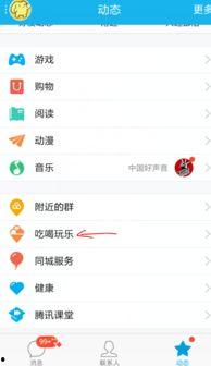 qq吃瓜群免费入口,畅享热门话题,轻松获取资讯 第3张 qq吃瓜群免费入口,畅享热门话题,轻松获取资讯 第3张
