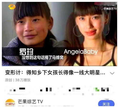 台湾节目爆料整容视频,揭秘明星整形真相 第3张 台湾节目爆料整容视频,揭秘明星整形真相 第3张