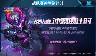 王者段位皮肤爆料最新,揭秘最新段位皮肤爆料,巅峰对决即将开启! 第3张 王者段位皮肤爆料最新,揭秘最新段位皮肤爆料,巅峰对决即将开启! 第3张