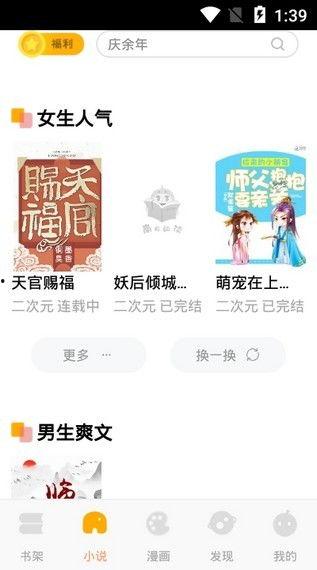 唯愿吃瓜小说免费阅读下载,免费阅读下载，畅享小说世界