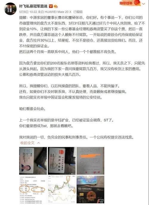 叶飞爆料官方微博最新,揭秘娱乐圈惊天内幕! 第2张 叶飞爆料官方微博最新,揭秘娱乐圈惊天内幕! 第2张