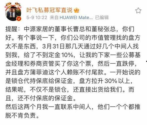 叶飞爆料官方微博最新,揭秘娱乐圈惊天内幕! 第3张 叶飞爆料官方微博最新,揭秘娱乐圈惊天内幕! 第3张