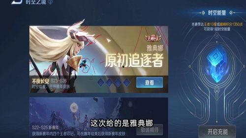 雅典娜赛季爆料视频,神秘技能觉醒,战力再升级! 第3张 雅典娜赛季爆料视频,神秘技能觉醒,战力再升级! 第3张