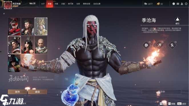 永劫征神新角色爆料最新,神秘力量觉醒,战神降临! 第2张 永劫征神新角色爆料最新,神秘力量觉醒,战神降临! 第2张