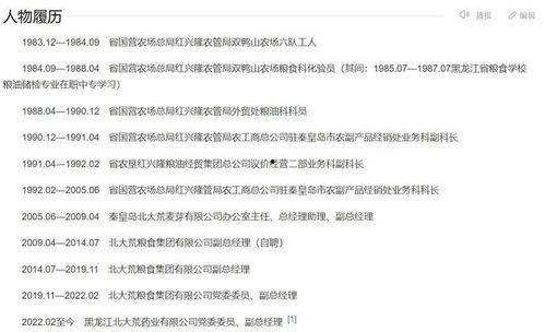 黑龙江爆料人员是谁啊最新消息,揭秘背后真相与进展