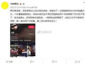 官方爆料吕笑笑视频,幕后真相大公开