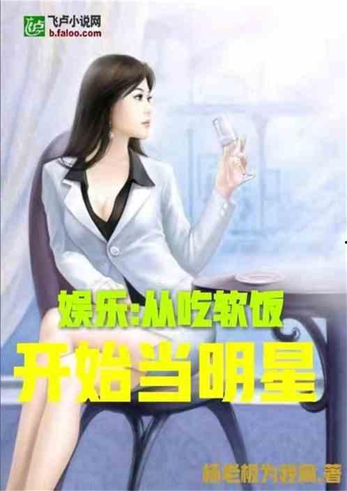 娱乐吃瓜酱人物原型小说,揭秘娱乐圈幕后真相的神秘女侠 第2张 娱乐吃瓜酱人物原型小说,揭秘娱乐圈幕后真相的神秘女侠 第2张