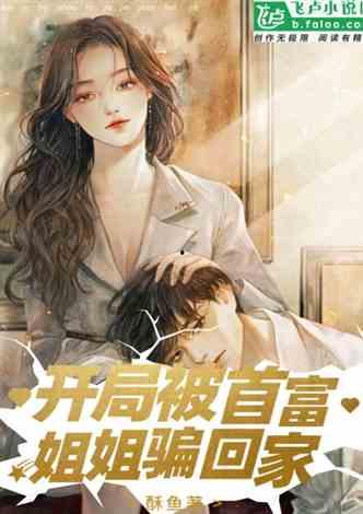 娱乐吃瓜酱人物原型小说,揭秘娱乐圈幕后真相的神秘女侠 第3张 娱乐吃瓜酱人物原型小说,揭秘娱乐圈幕后真相的神秘女侠 第3张