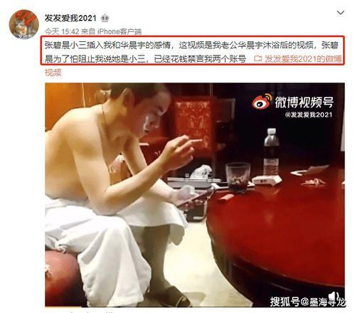 邓州小三爆料视频最新版,揭露惊人内幕，真相令人震惊