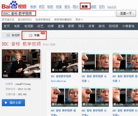 大舅英语爆料视频下载,下载背后的故事与启示 第2张 大舅英语爆料视频下载,下载背后的故事与启示 第2张