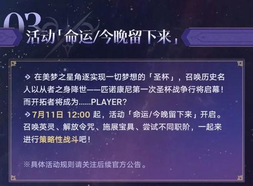 崩铁最新爆料saber,Saber角色深度解析,揭秘神秘剑士的传奇故事 第2张 崩铁最新爆料saber,Saber角色深度解析,揭秘神秘剑士的传奇故事 第2张