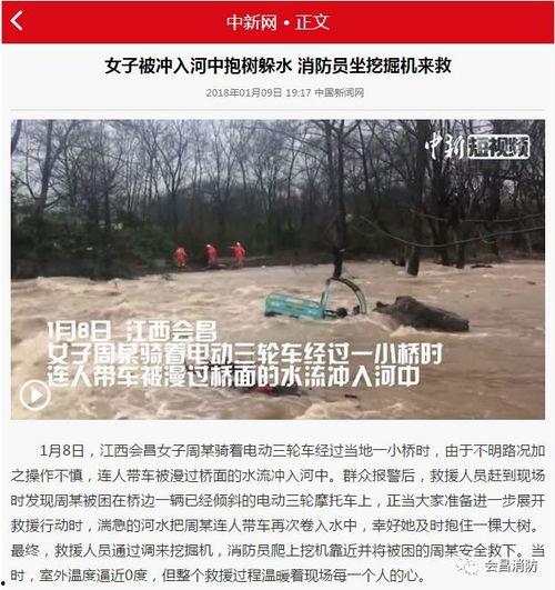 会昌媒体爆料事件最新,真相揭开,舆论漩涡中的背后真相 第2张 会昌媒体爆料事件最新,真相揭开,舆论漩涡中的背后真相 第2张