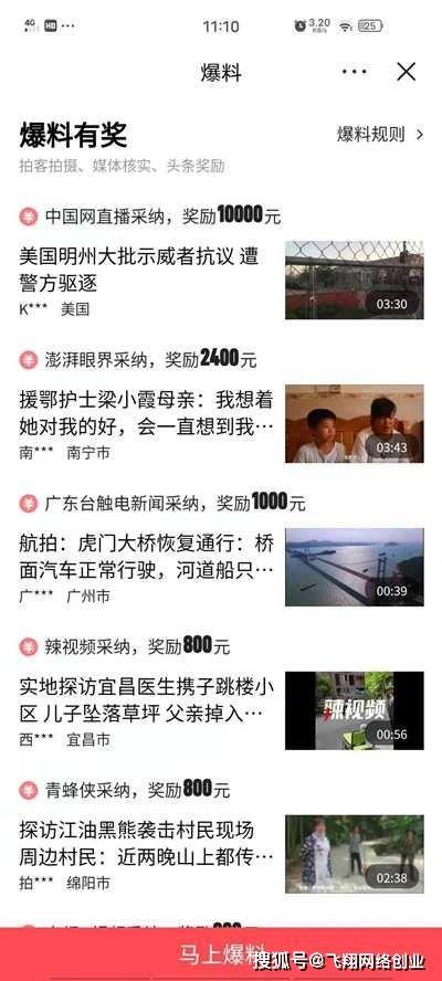 金钱爆料最新视频,揭秘最新视频背后的惊人内幕