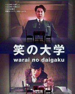 笑的大学在线观看,在线观看，解锁欢乐无限
