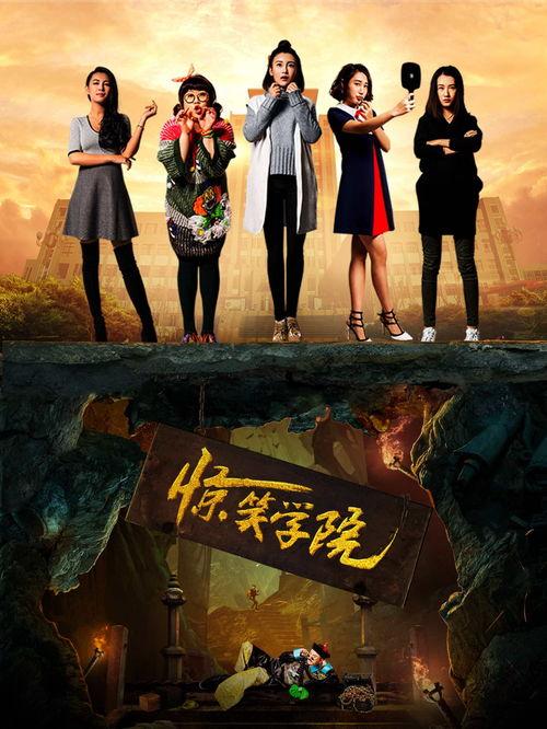 笑的大学在线观看,在线观看,解锁欢乐无限 第2张 笑的大学在线观看,在线观看,解锁欢乐无限 第2张