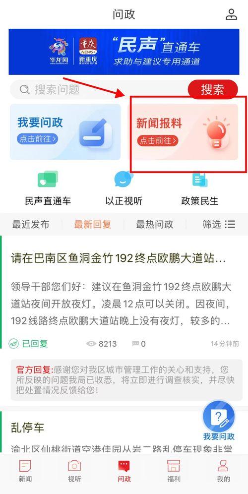 个人新闻爆料平台有哪些,盘点热门应用与功能特点