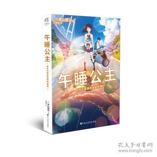 午睡公主在线观看,梦回童话世界的奇幻之旅