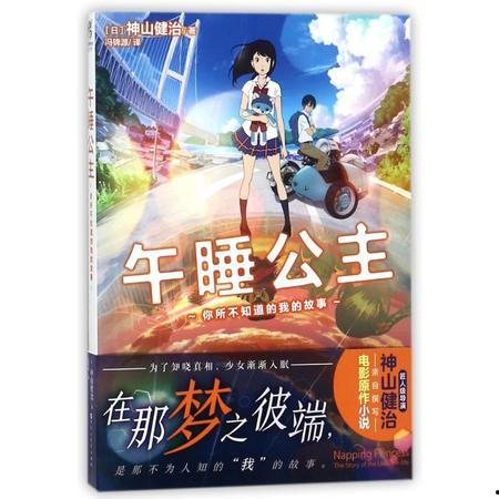 午睡公主在线观看,梦回童话世界的奇幻之旅  第2张