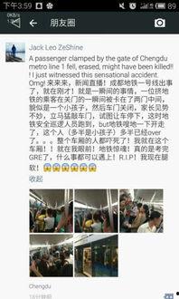 最新地铁爆料消息新闻,未来交通网络再升级  第2张