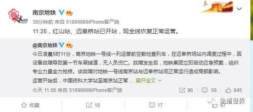 最新地铁爆料消息新闻,未来交通网络再升级  第3张