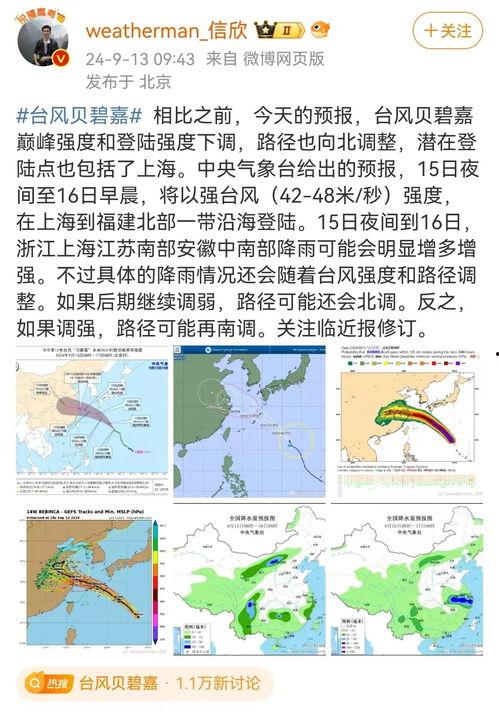最新台风爆料消息新闻视频,揭秘即将来袭的超级风暴路径与影响  第3张
