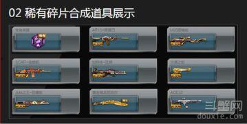 逆战最新爆料道具在哪买,神秘道具限时上架,独家购买渠道大揭秘! 第3张 逆战最新爆料道具在哪买,神秘道具限时上架,独家购买渠道大揭秘! 第3张