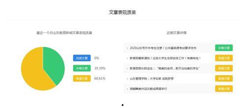 教育新闻自媒体爆料有哪些,热点事件背后的真相与反思