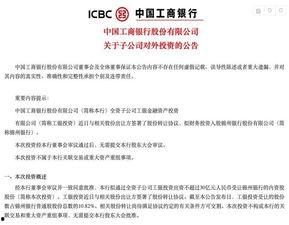 锦州银行最新爆料,揭秘银行内部惊人内幕  第3张