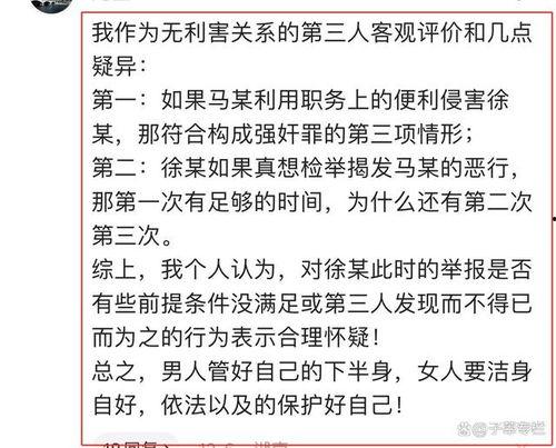 最新江苏爆料事件视频,真相揭秘，社会关注焦点  第3张