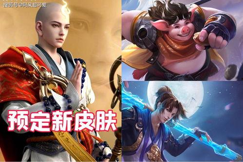 唐三藏最新皮肤爆料视频,神秘法袍,智慧之光闪耀江湖 第1张 唐三藏最新皮肤爆料视频,神秘法袍,智慧之光闪耀江湖 第1张